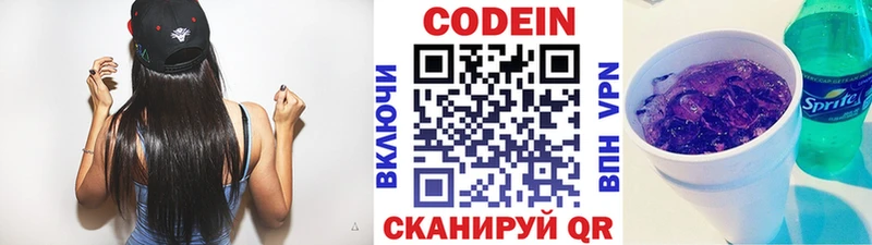 Codein Purple Drank Копейск