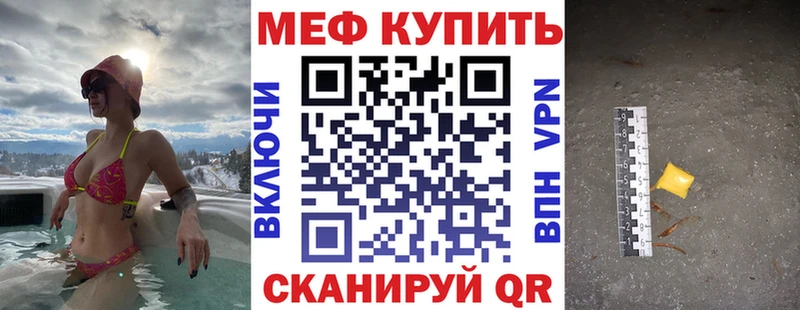 Меф мяу мяу  Копейск