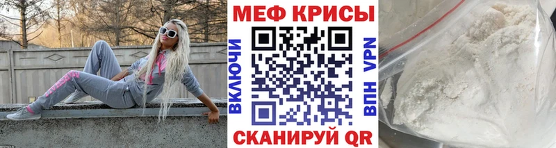 Меф мяу мяу где можно купить Копейск